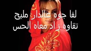 مسمح زول خطم يداعا ياما صاير في.wmv