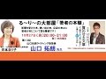 『買わせる文章が「誰でも」「思い通り」に書ける101の法則』の著者　山口拓朗さんと『人を動かしたければ1分以内で伝えろ!』の著者　沖本るり子の対談「著者の本棚」第013回