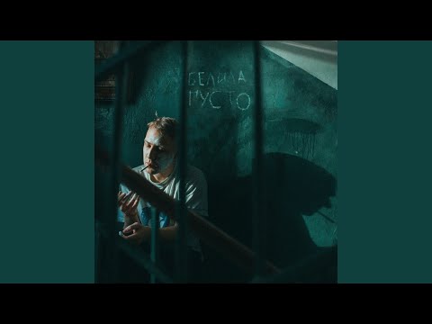 Миша Хорев - Такси