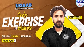 Exercise  | Circle | Lec 4 | Class 9th Math | Saqib Sir | SKIE Foundation | UQAAB 1.O | SKIE CLASSES