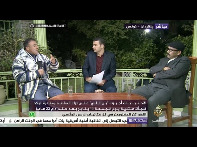 فعاليات تغطية الذكرى السادسة للثورة التونسية