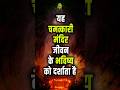 एक ऐसा मंदिर जहां जाते ही खुल जाते हैं सारे राज। Mysterious Temple, #Shorts