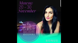 Базовое обучение и МК по теневой растушевки и напылению. Мастер Потякина Екатерина Базовое обучение и МК по теневой растушевки и напылению. Мастер Потякина Екатерина