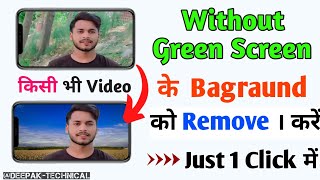 How To Remove Video Background -Technical