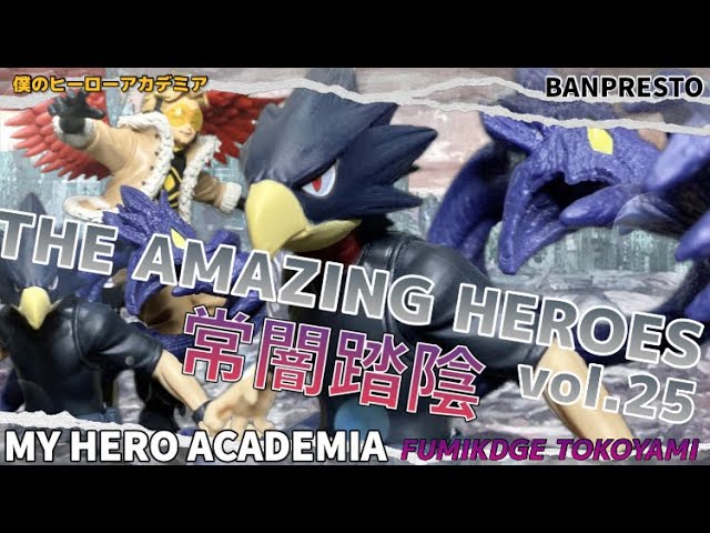 僕のヒーローアカデミアTHE AMAZING HEROES vol.25 常闇踏陰