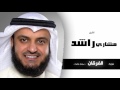 سورة الفرقان برواية شعبة | بصوت القارئ الشيخ مشارى بن راشد العفاسى