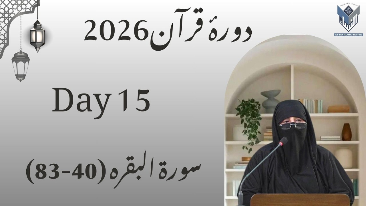 S.Al Baqarah(40-83)(Tafseer)Dura-E-Quran