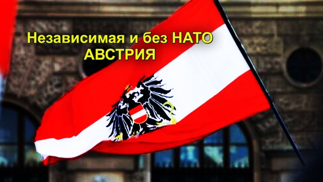 День независимости в Австрии: Оружие как символ безопасности? Прогулка по Вене.