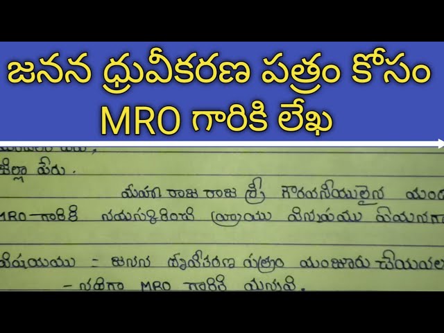 Telugu Formal Letter Format How To Write A Birth Certificate Request