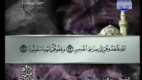 القران الكريم|الجزء الثالث والعشرون (23)|الشيخ توفيق الصائغ HOLY QURAN|PART 23|Tawfeeq al-Sayegh