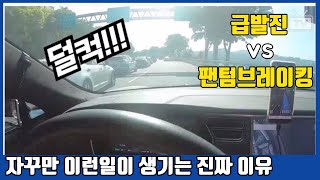 왜 유독 테슬라는 위험천만하게 자꾸만 제멋대로 멈추는가? 아무도 이야기해주지 않는 비밀을 공개합니다