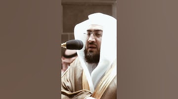 تلاوة مرئية سورة التحريم الآيات من ١ إلى ٢ الشيخ بندر بليلة