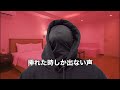 ◯◯の時しか出ない声