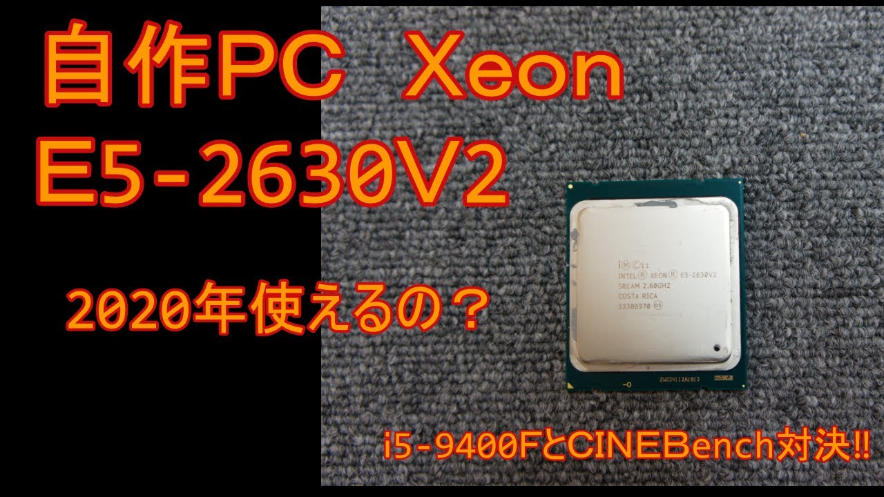 Junk] Reviving a self-built PC Xeon E5-2630V2 X79 motherboard