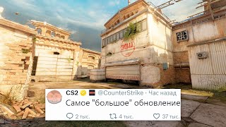 ДАТА РЕЛИЗА РЕМЕЙКА DE_CACHE, НОВОЕ ОБНОВЛЕНИЕ В COUNTER STRIKE 2