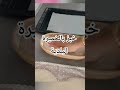  الجيلي اكسبلور  النظافه حلويات  اعتني تيك توك المراه  اهمي