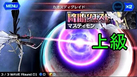 デジモン リンクス マスティモン