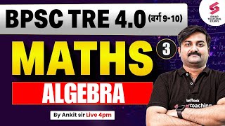 BPSC TRE 4 Maths Classes 2025 | BPSC TGT Maths Preparation By Ankit Sir | Algebra BPSC Teacher