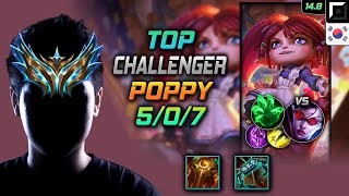 뽀삐 탑 템트리 룬 태불방 착취 -  Poppy Top - 롤 KR 챌린저 패치 14.8