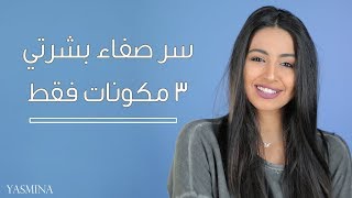 تجربتي الشخصية مع  ماسك ماء الارز والعسل:  صفاء وبياض عجيب للبشرة ❣