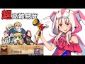 【FGO】スペース・水着イリヤ！超高難易度「ダーク・ラウンズ・シャドウ」８ターン【セイバーウォーズ２ ～始まりの宇宙へ～】
