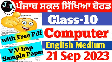 Class 10th Computer Sci (ਕੰਪਿਊਟਰ ਸਾਇੰਸ) V.Imp Sample Paper (Full Solved English Medium) II #computer