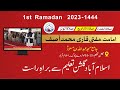 Live taraweeh from markaz taleem o tahqiq islamabad  1st ramadan 2023  qari muhammad asif