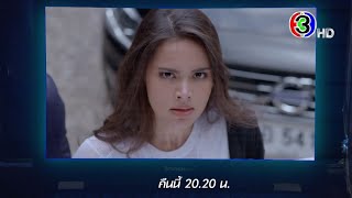 ลิขิตรัก The Crown Princess EP.11 คืนนี้ 20.20 น. | 3Plus