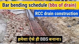 bar bending schedule (bbs of drain) | rcc drain construction | civil field engineer