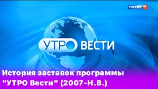 История заставок программы \