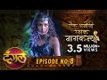 एक अनोखी रक्षक नागकन्या || Episode 08 || New TV Show || #DangalTVChannel