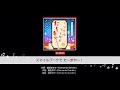 【バビロんによるFC集】スマイルブーケで た~まや~!.Expert[ガルパ]