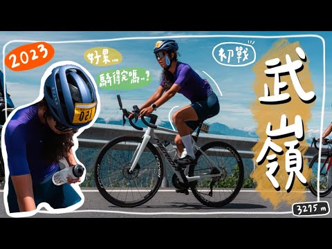 ⛰首戰武嶺盃????????‍♀️第一次騎5小時內騎得完嗎❓中間可以停幾次？feat. Merida、鐵人工廠Waypoint、Cycling FABRO法博、Kplus｜HiCindy