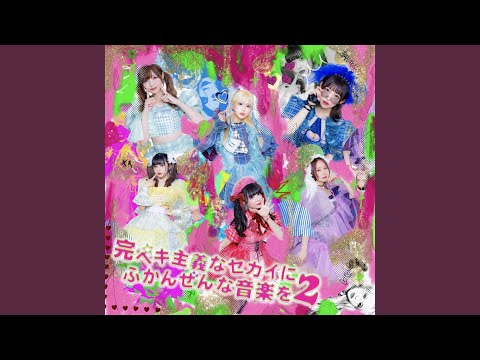 新世紀ダンスホール交信曲 - YouTube