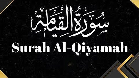 Surat Al-Qiyamah (The Resurrection) | qariabdulwahabchang | قاری عبدالوهابچانگ| سورة القيامة