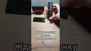 мышка добавлена