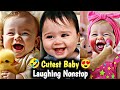 ألطف طفل يضحك بلا توقف فيديو كامل ٢٠٢٥ مجموعة مضحكة من الأطفال حاول ألا تضحك 