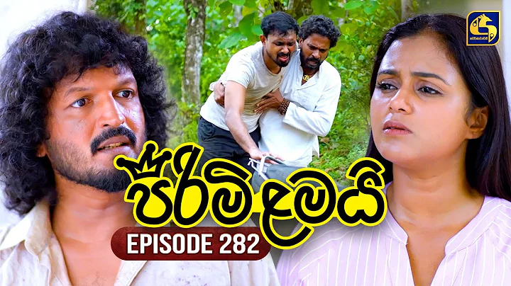 Pirimi Lamai (පිරිමි ළමයි) | Episode 282 | 15th December 2025 | Swarnavahini