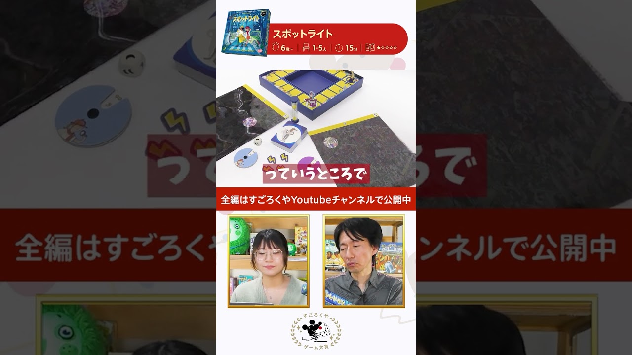 【すごろくやゲーム大賞2025】ノミネートされた10作品を一挙ご紹介!