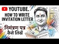 Invitation Letter in English. Invitation Letter Format / English+Hindi