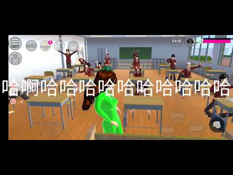 （櫻花校園模擬器）沙雕我是新來的叫定定請多多指教