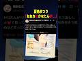 【仲良しエピソード】天音かなたに対抗する夏色まつりを見た桃鈴ねねは…【#ホロライブ #hololive #shorts #桃鈴ねね #夏色まつり #天音かなた 】