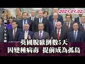 中歐突破美國反對 年終簽署投資協議 TVBS文茜的世界周報 20210102