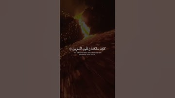 وانه لتنزيل رب العالمين | ياسر الدوسري | سورة الشعراء | كرومات قران | كرومات قرانيه | ايات قرانية