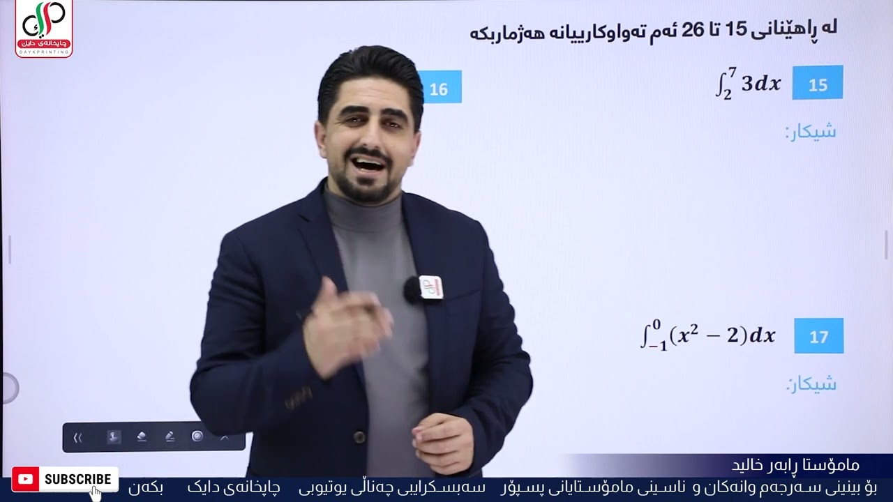 بیرکاری پۆلی۱۲:بەشی پێنجەم ڕاهێنانی (۲ - ٥ )وەرزی دووەم