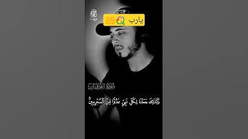 🎧💘  حمزة بوديب 💥تلاوة رائعة 💘