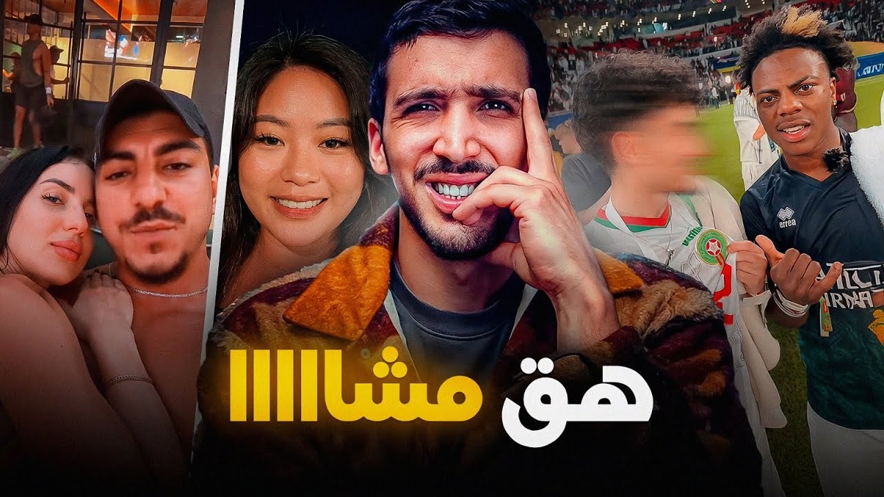 عمر تيستو دار لصاب تصب 