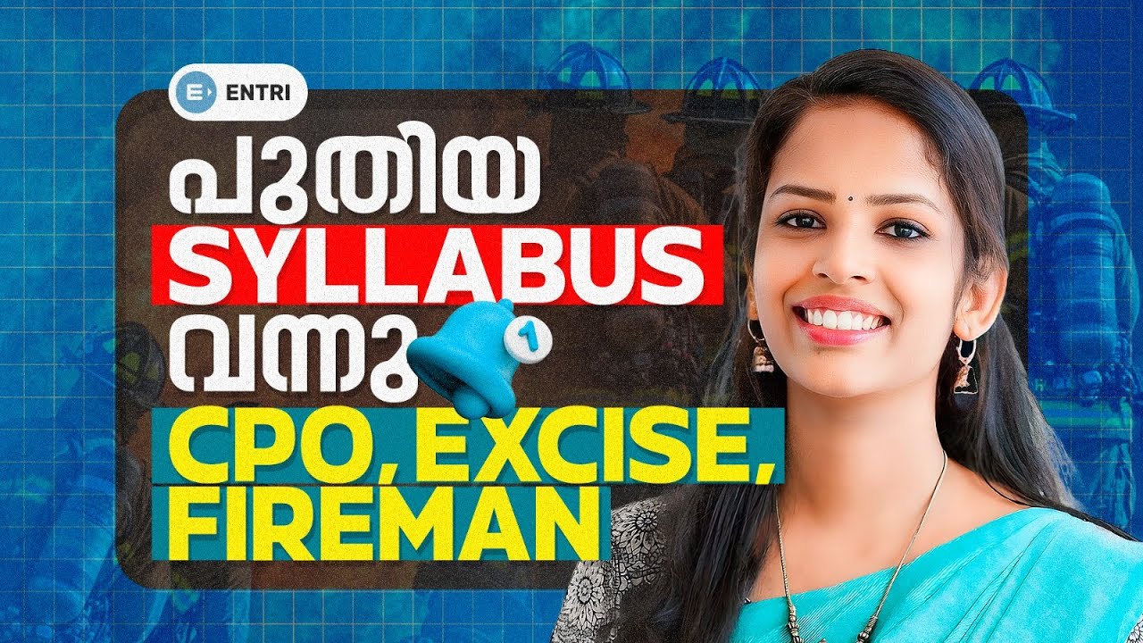 ‼️ CPO, Excise, Fireman  പുതിയ Syllabus ഇതാ‼️ | Entri