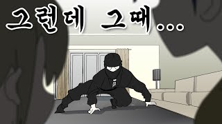 [칰타툰] 닌자가 나타났다.