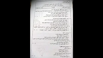 امتحانات منطق اولى ثانوى ازهر ترم اول 